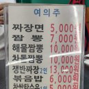 차이나0711 | 낙성대역 중국집 여의주