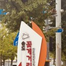 송도꽃게거리 | (내돈내산)제철꽃게로 만든 꽃게탕! 송도꽃게거리 후기