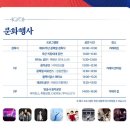 21세기 태권도 | [공연]광복 80주년 경축문화행사 ‘겨레의 빛’ 루시 공연 후기 (늦었다!)