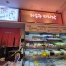 라공주