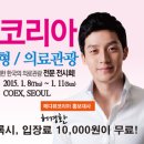 다이어트코리아 이미지