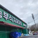 벌교엔마트 이미지