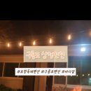 삼정참펜션 이미지