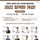 잇올스파르타관리형프리미엄독서실 이미지