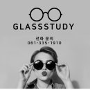 글라스스터디 빛가람점 이미지