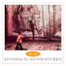 덱스터런드리 | 경주 가볼만한곳 실내 미디어아트 체험형 전시 3곳 아이랑 어디로 갈까?
