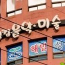잉컴음악미술학원