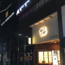 텐퍼센트 괴정점 네이버블로그
