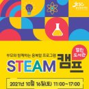 용인어린이상상의숲 이미지