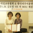 (주)제이케이글로벌 이미지