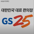 지에스25 공항로 이미지
