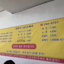 양촌리손수제비