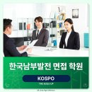 하동남부발전소 하동화력본부 급식소 | 한국남부발전 면접 학원 통해 준비한 후기