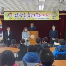 덕곡초교병설유치원 이미지