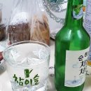 소주한잔 이미지