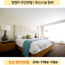 휴무인모텔 이미지