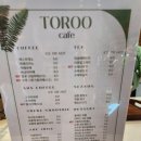 토루컴 | [장성]목포근교 광주근교 저수지뷰 장성 토루카페