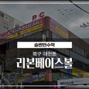 대구솔벤현수막