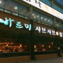 바르미샤브샤브N칼국수 - 서구 도안대로 37 | 바르미샤브샤브N칼국수