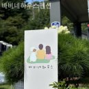 바비네하우스펜션 - 8539 | 바비네하우스펜션
