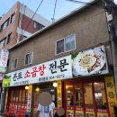 본토소곱창 이미지