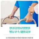 수원하나요양병원 네이버블로그