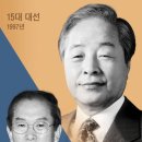 임기말 반복됐던 1·2인자 충돌… 이번엔 반도 못 와 터져 '여권 조기분열 땐 공멸' 우려 확산 이미지