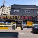 연안부두로75번길 이미지