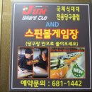 준빌리아드 이미지