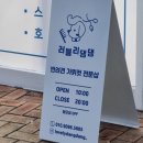 러블리 댕댕 이미지