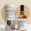 GS25 전대타운점 | “발베니12년 아메리칸오크” gs25 행사 가격 맛 총정리