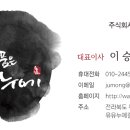 농업회사법인 주식회사 뽕을품은 누에