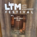 미니스토어 | 롯데타운 한약방 사우나 방탈출 팝업스토어 후기
