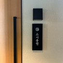 스시 연 이미지