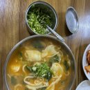 사랑한다면봉곡어탕칼국수