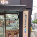 편한점빵 이미지