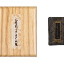 감지금은니문수최상승무생계법(묘덕계첩) 이미지