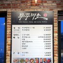 경기 광주 맛집 돈까스랑 미나리전이 나오는 쭈꾸미한상 한식 맛집 &#34;쭈꾸미소&#34; 후기