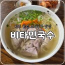 비타민분식 | 제주 한림 고기국수 현지인 맛집, 비타민국수 내돈내산 솔직후기