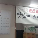 이동문선산곱창