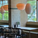 소로3-117 | 해운대 맛집 중국집 달맞이 부엌간 차이니즈 아이랑 추천메뉴