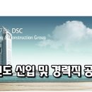 해양건설(주) 이미지