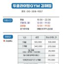 두클라이밍 김해점 네이버블로그