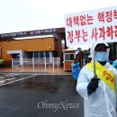 중앙사거리 삼성생명 앞 오마이뉴스