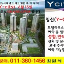 일산 백석역 와이시티(Y-city) 아파트 청약 이미지