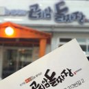 곤지암돌짜장