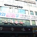 정왕점핑클럽 | 정왕 점핑다이어트 다와점핑 방문후기^^