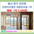 경동윈츠힐아파트 이미지