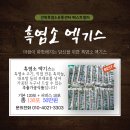 장마건강원