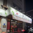 향돈촌 | [대구/수성구] 향돈촌 대구점 | 흑돼지가 맛있는 대구 범어동 고기집 추천